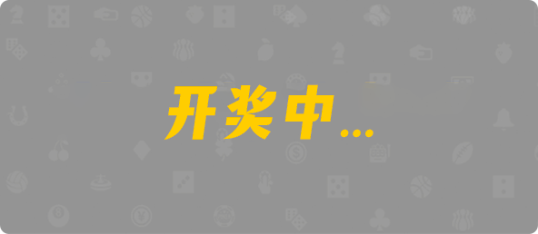 加拿大西28,双项,月算算法,加拿大2.8,预测,在线,加拿大2.8走势咪牌预测,加拿大2.8在线,加拿大pc2.8预测,在线预测,加拿大在线咪牌,组合
